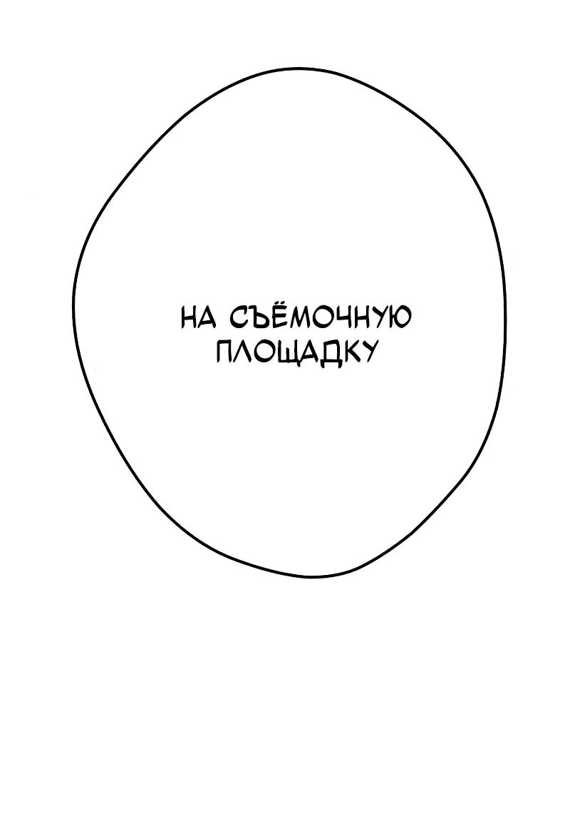 Манга Телефонное мошенничество, меняющее жизнь - Глава 39 Страница 37