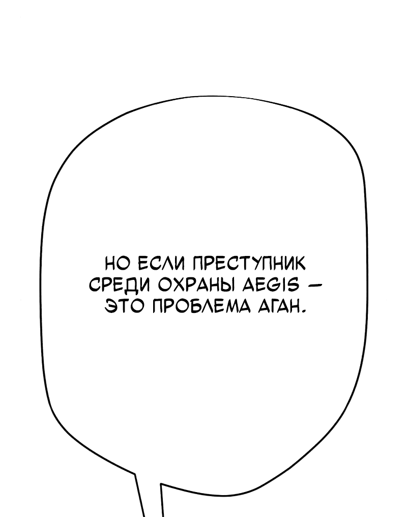 Манга Телефонное мошенничество, меняющее жизнь - Глава 38 Страница 15