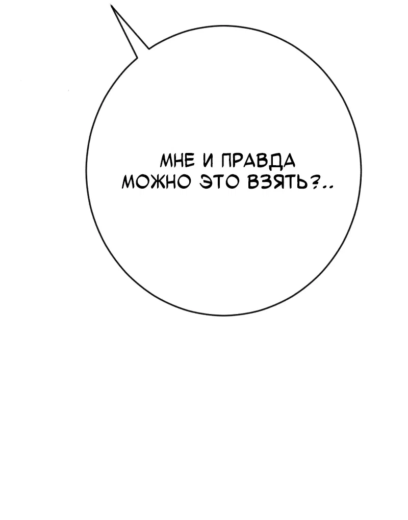 Манга Телефонное мошенничество, меняющее жизнь - Глава 38 Страница 36