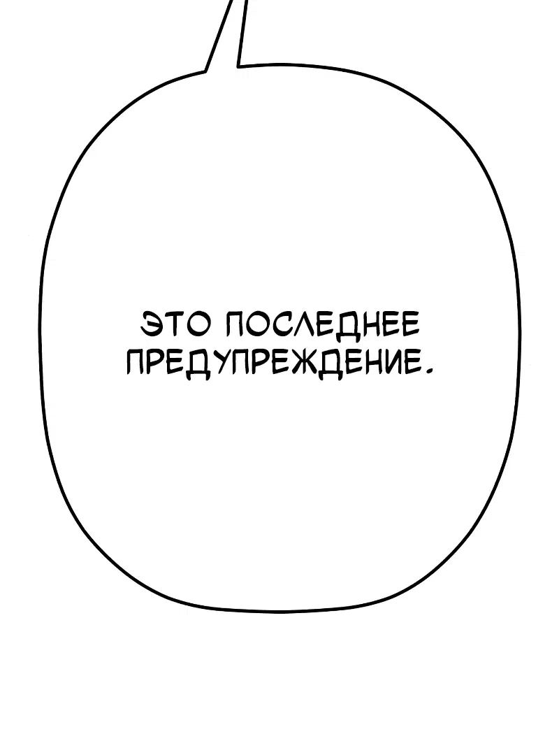 Манга Телефонное мошенничество, меняющее жизнь - Глава 38 Страница 20