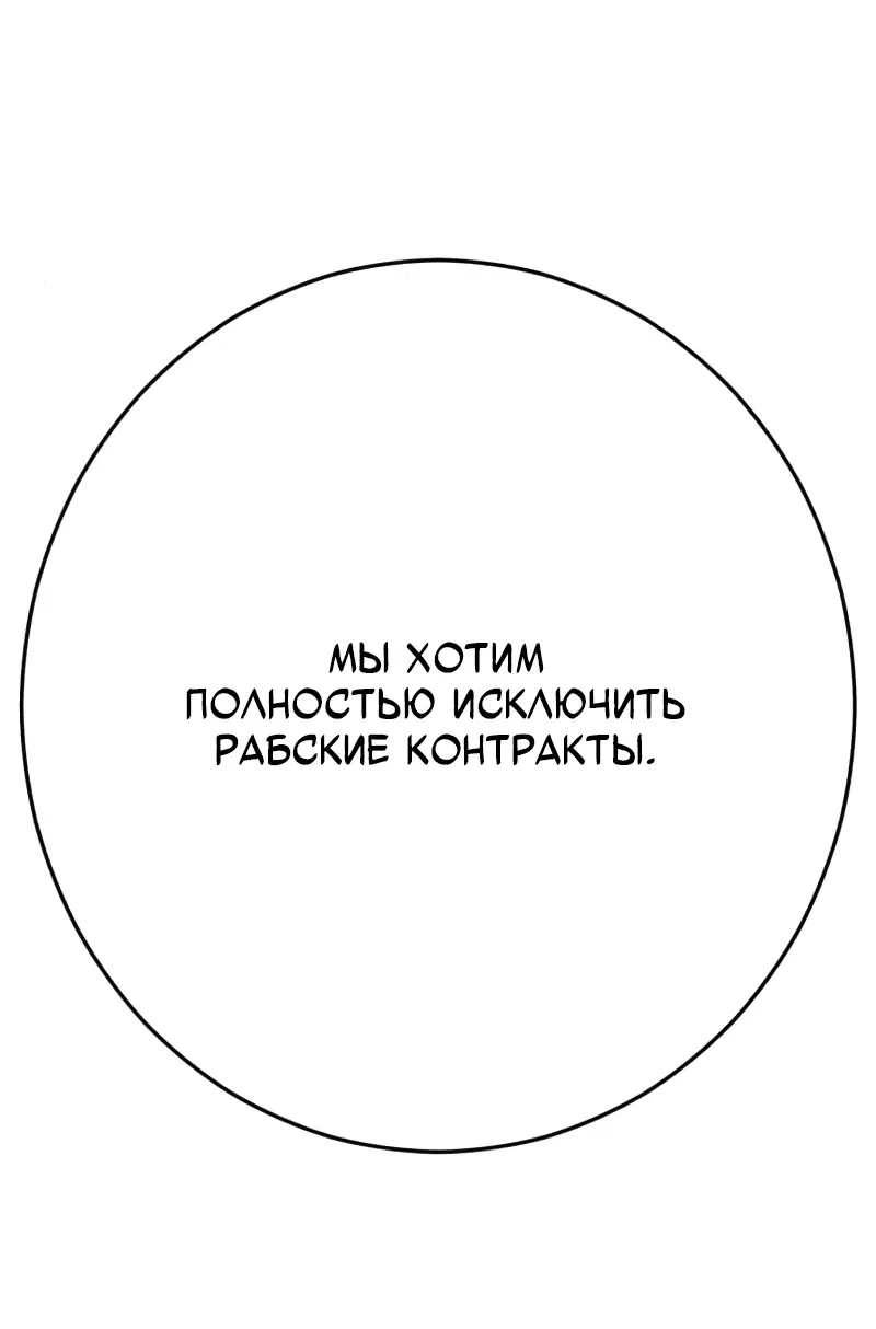 Манга Телефонное мошенничество, меняющее жизнь - Глава 38 Страница 62