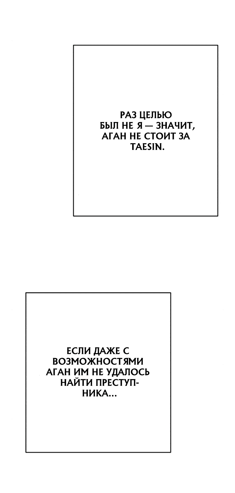 Манга Телефонное мошенничество, меняющее жизнь - Глава 37 Страница 86