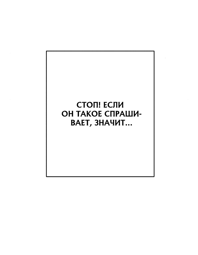 Манга Телефонное мошенничество, меняющее жизнь - Глава 37 Страница 49