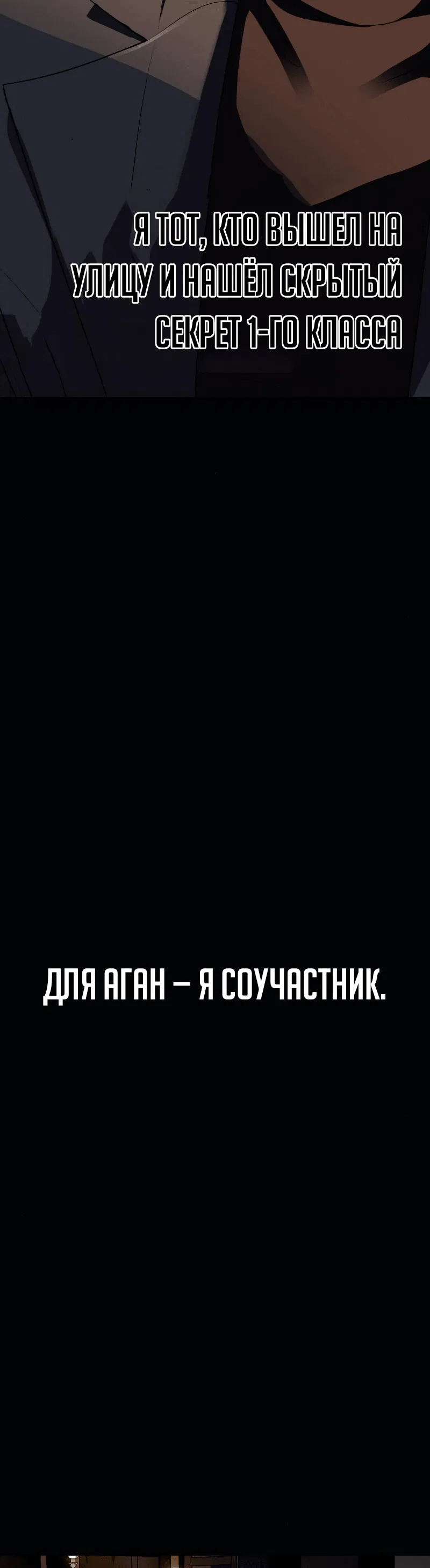Манга Телефонное мошенничество, меняющее жизнь - Глава 37 Страница 81