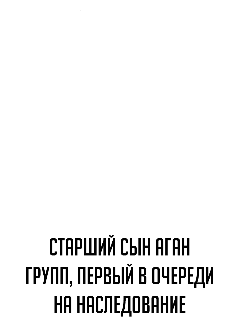 Манга Телефонное мошенничество, меняющее жизнь - Глава 37 Страница 7