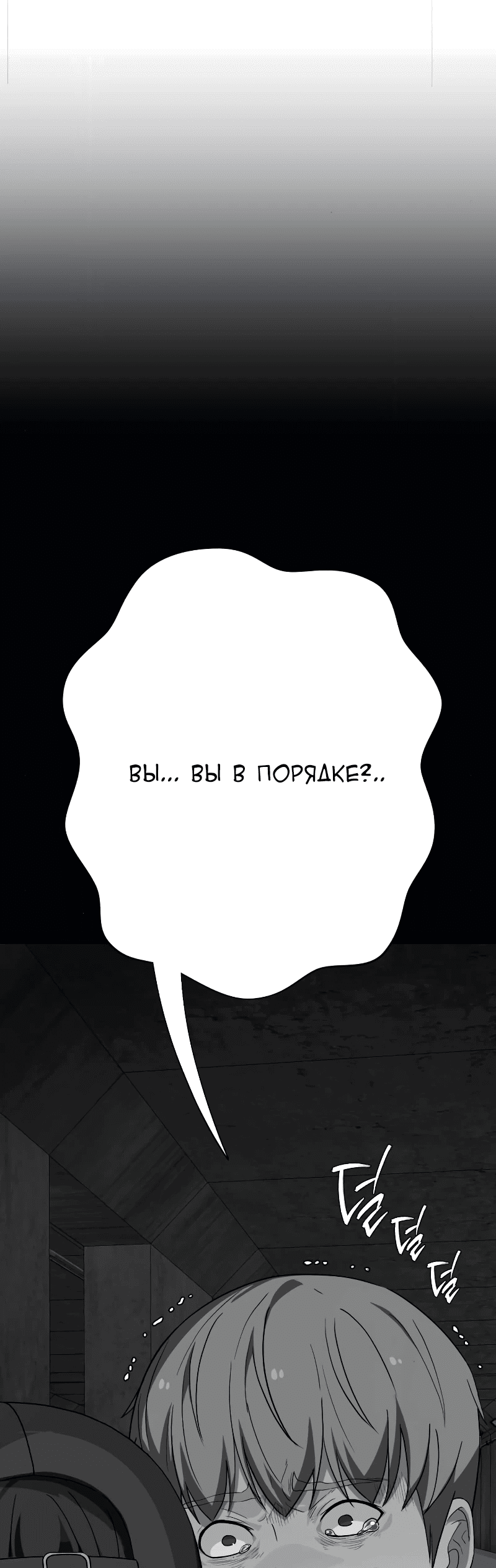 Манга Телефонное мошенничество, меняющее жизнь - Глава 37 Страница 68