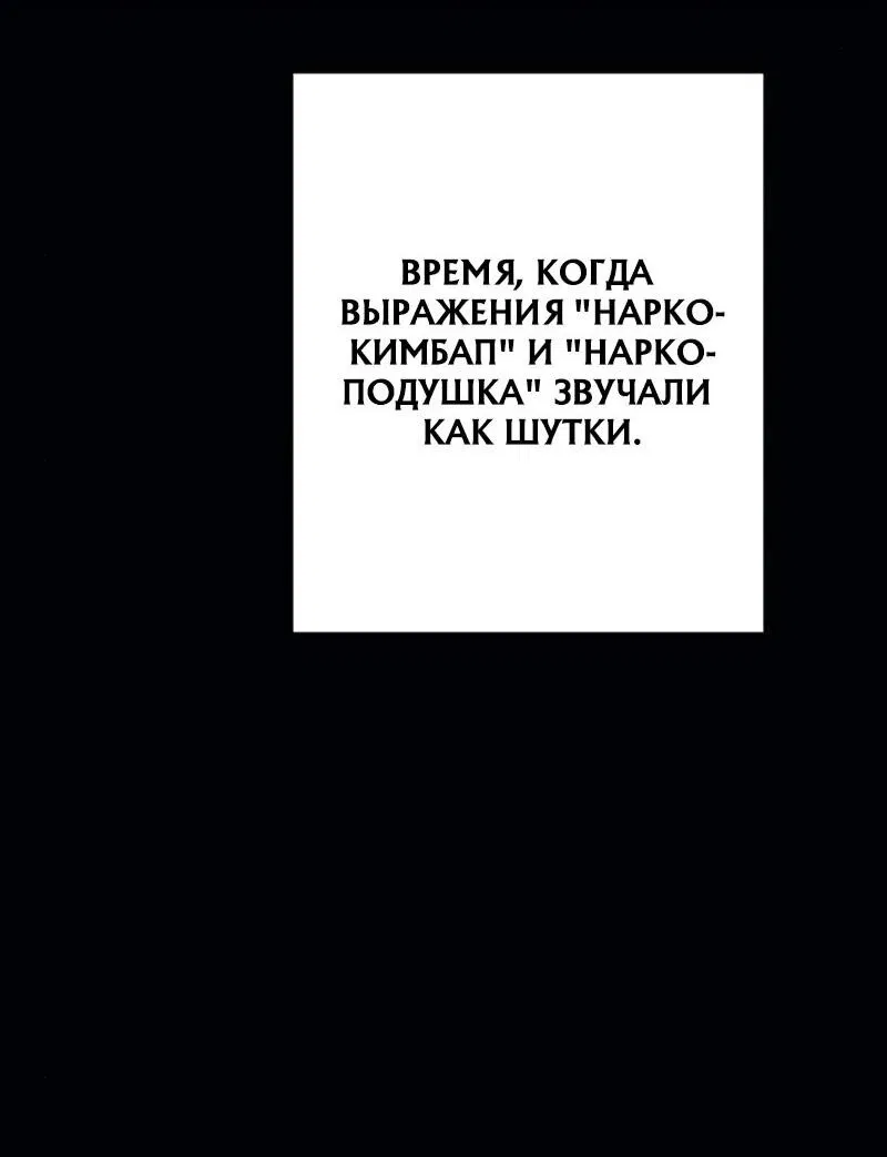 Манга Телефонное мошенничество, меняющее жизнь - Глава 36 Страница 41
