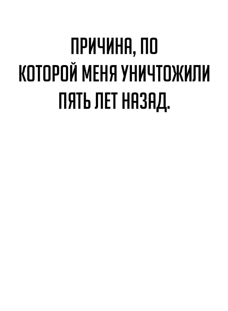 Манга Телефонное мошенничество, меняющее жизнь - Глава 36 Страница 23