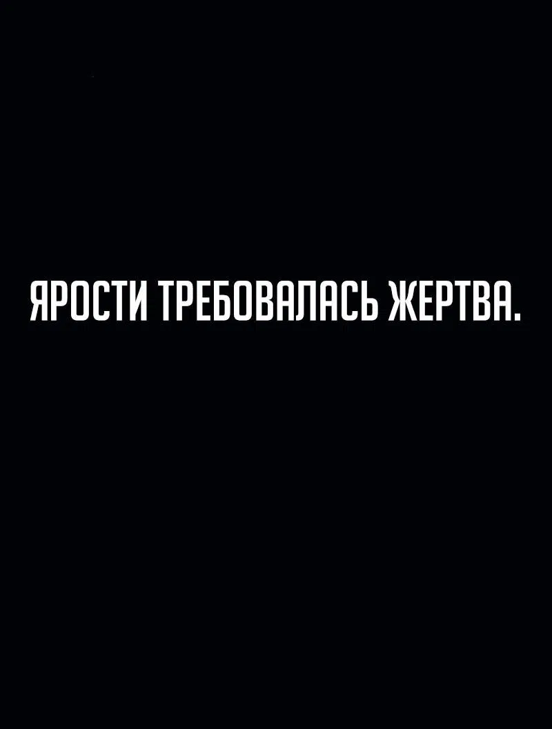 Манга Телефонное мошенничество, меняющее жизнь - Глава 36 Страница 52