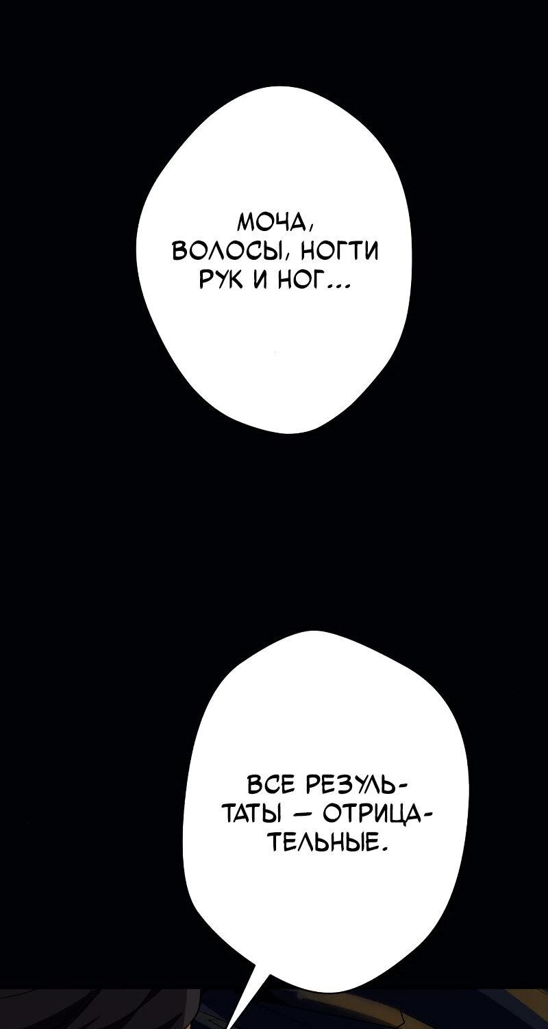 Манга Телефонное мошенничество, меняющее жизнь - Глава 36 Страница 70