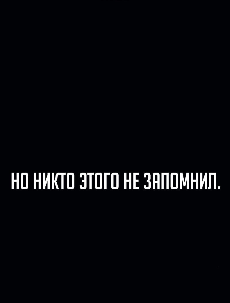Манга Телефонное мошенничество, меняющее жизнь - Глава 36 Страница 66