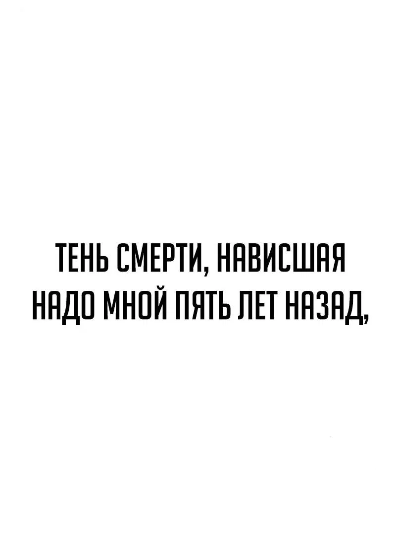 Манга Телефонное мошенничество, меняющее жизнь - Глава 36 Страница 91