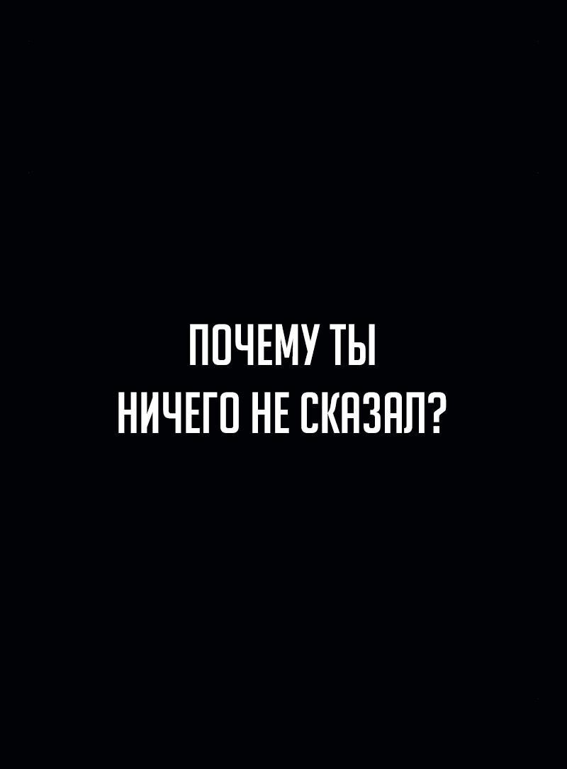 Манга Телефонное мошенничество, меняющее жизнь - Глава 36 Страница 59