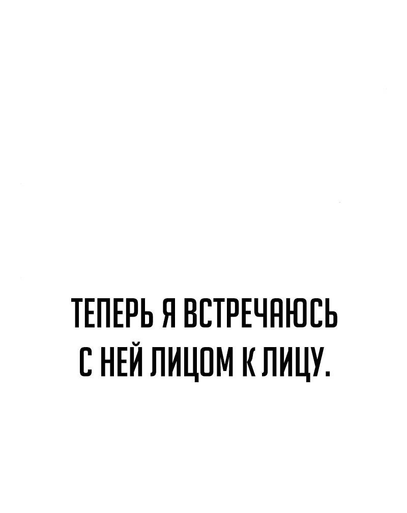 Манга Телефонное мошенничество, меняющее жизнь - Глава 36 Страница 94
