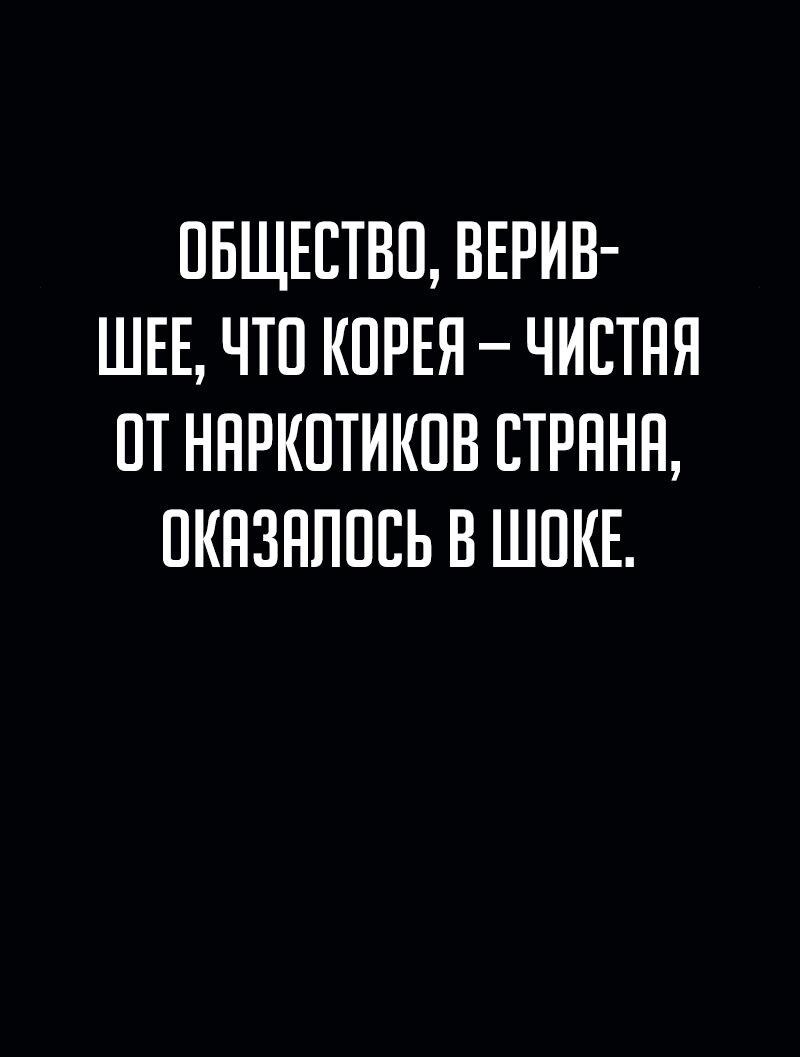 Манга Телефонное мошенничество, меняющее жизнь - Глава 36 Страница 44