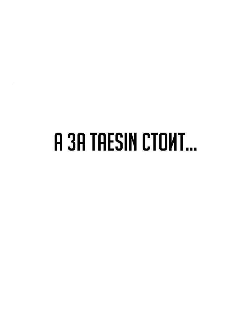 Манга Телефонное мошенничество, меняющее жизнь - Глава 36 Страница 86