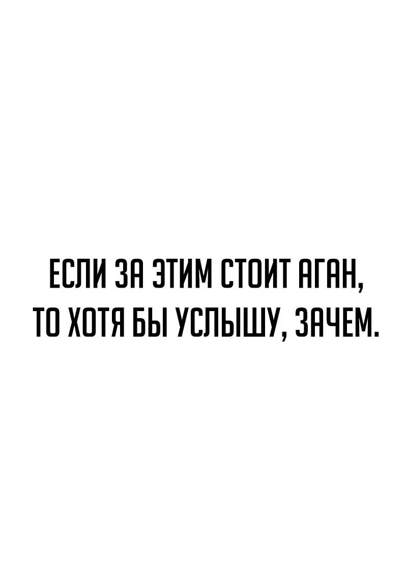 Манга Телефонное мошенничество, меняющее жизнь - Глава 36 Страница 21