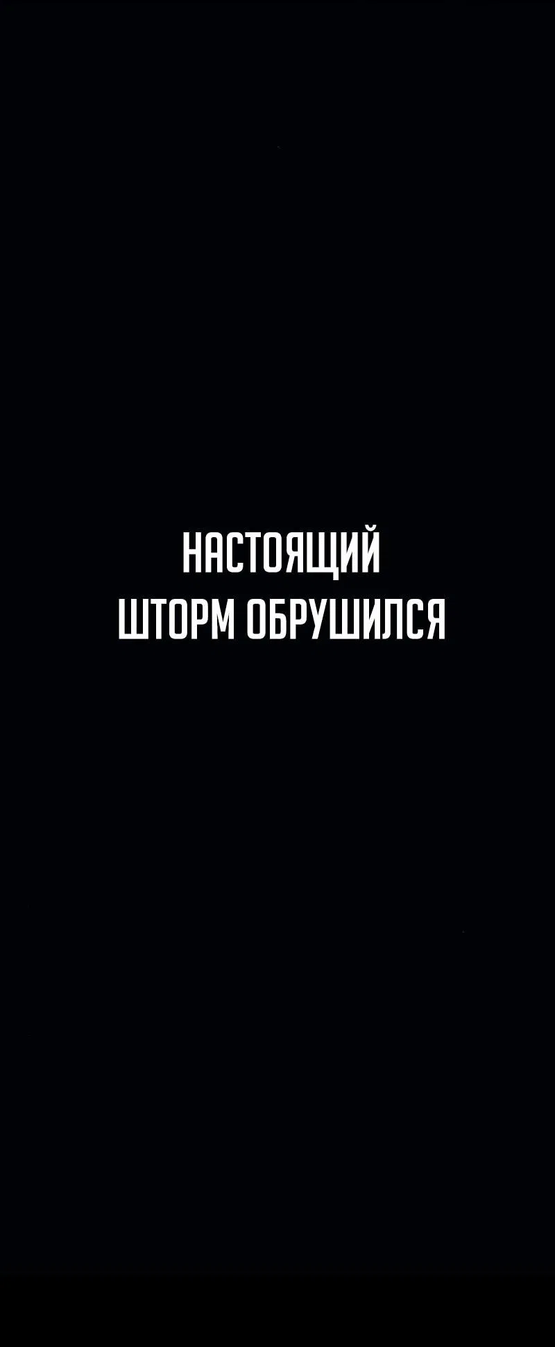 Манга Телефонное мошенничество, меняющее жизнь - Глава 36 Страница 36