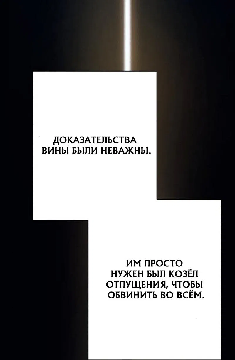 Манга Телефонное мошенничество, меняющее жизнь - Глава 36 Страница 76