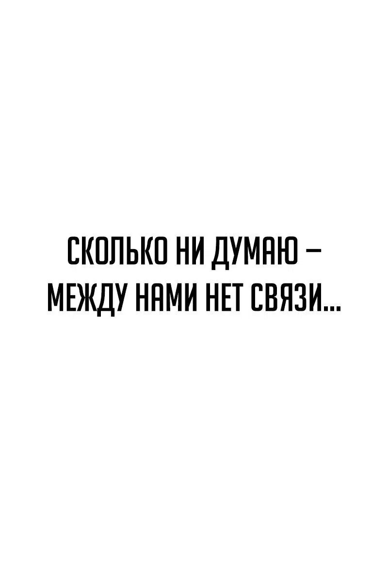 Манга Телефонное мошенничество, меняющее жизнь - Глава 36 Страница 27