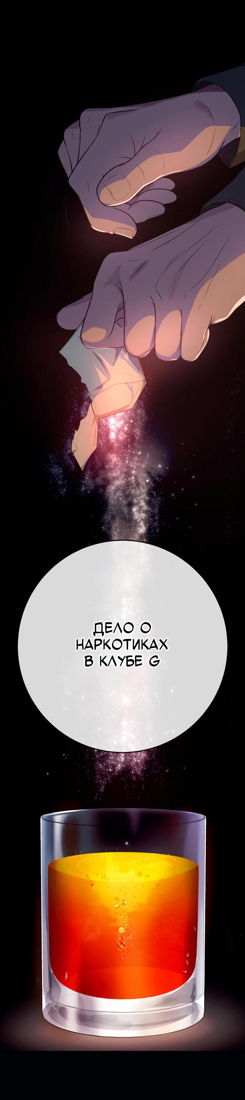 Манга Телефонное мошенничество, меняющее жизнь - Глава 36 Страница 37