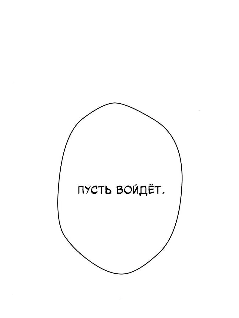 Манга Телефонное мошенничество, меняющее жизнь - Глава 36 Страница 107