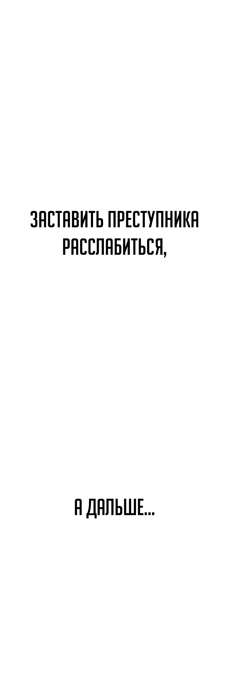 Манга Телефонное мошенничество, меняющее жизнь - Глава 35 Страница 37
