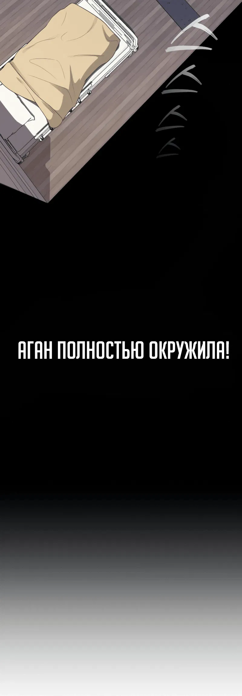 Манга Телефонное мошенничество, меняющее жизнь - Глава 35 Страница 11