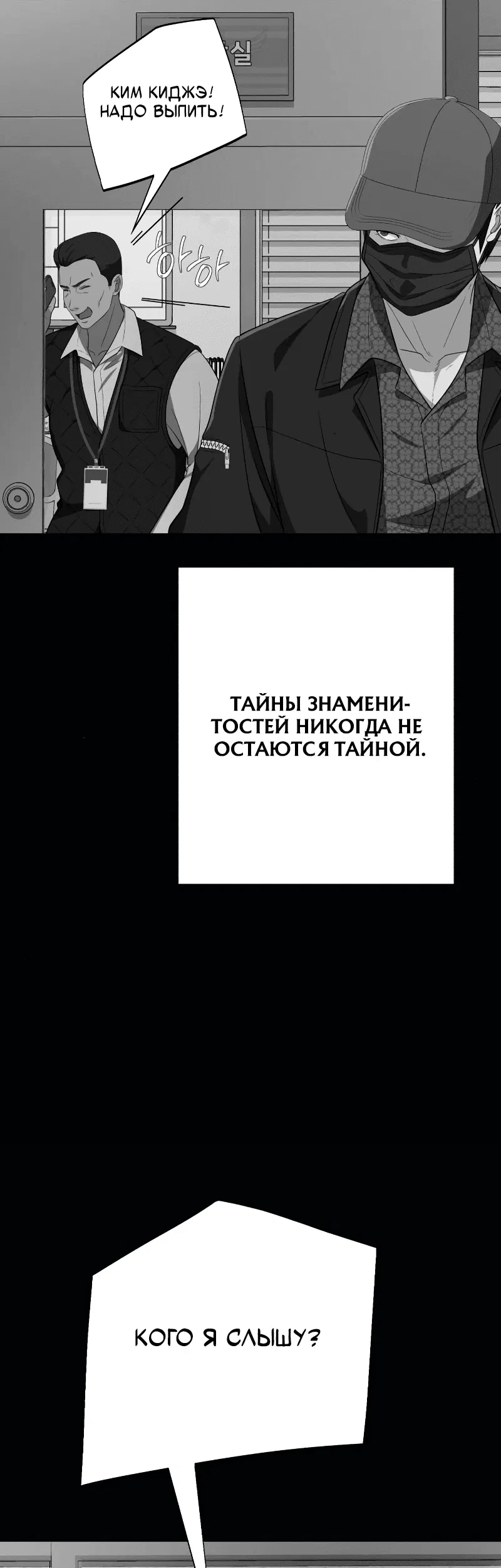 Манга Телефонное мошенничество, меняющее жизнь - Глава 35 Страница 58