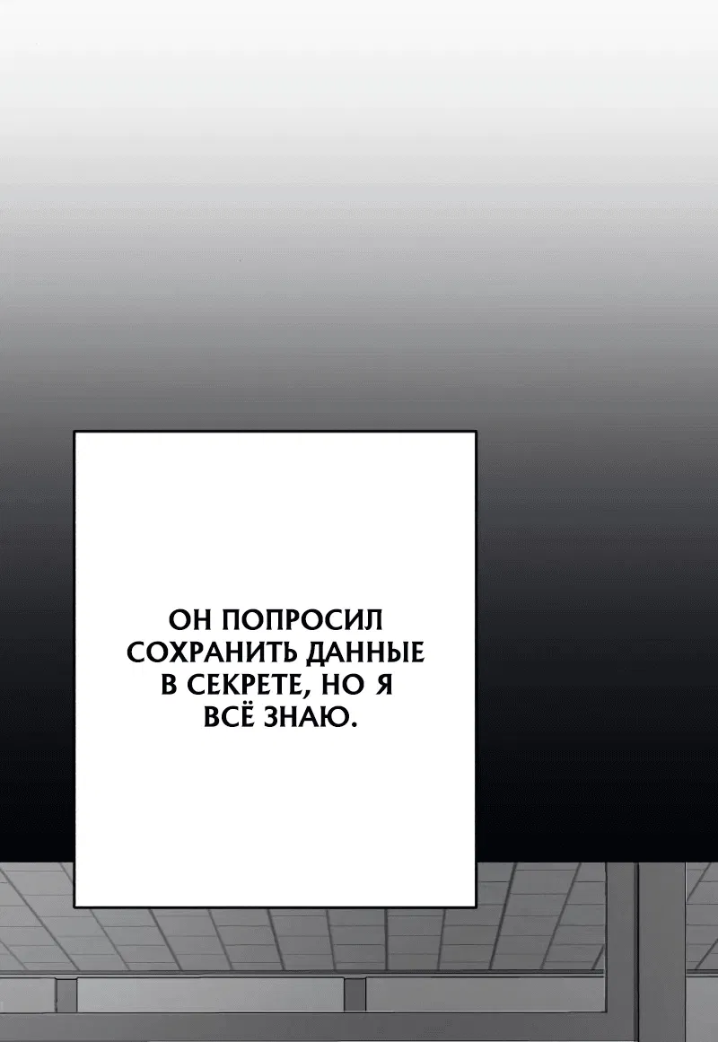 Манга Телефонное мошенничество, меняющее жизнь - Глава 35 Страница 57