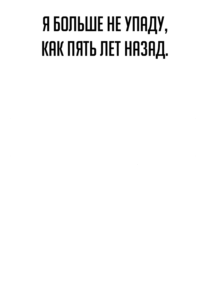 Манга Телефонное мошенничество, меняющее жизнь - Глава 35 Страница 63