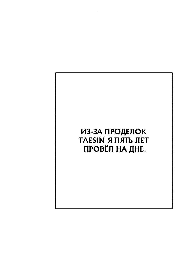 Манга Телефонное мошенничество, меняющее жизнь - Глава 35 Страница 84