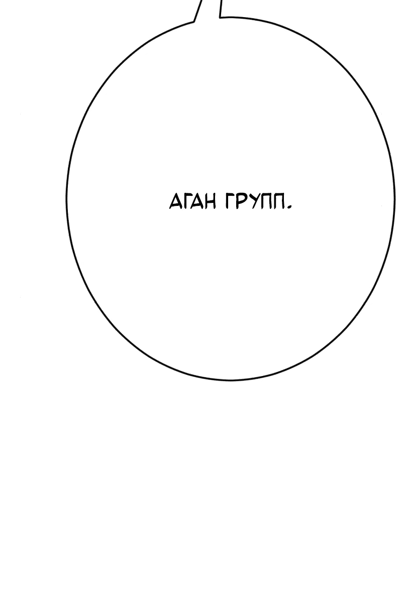 Манга Телефонное мошенничество, меняющее жизнь - Глава 35 Страница 8