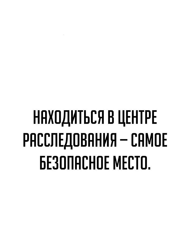 Манга Телефонное мошенничество, меняющее жизнь - Глава 35 Страница 32