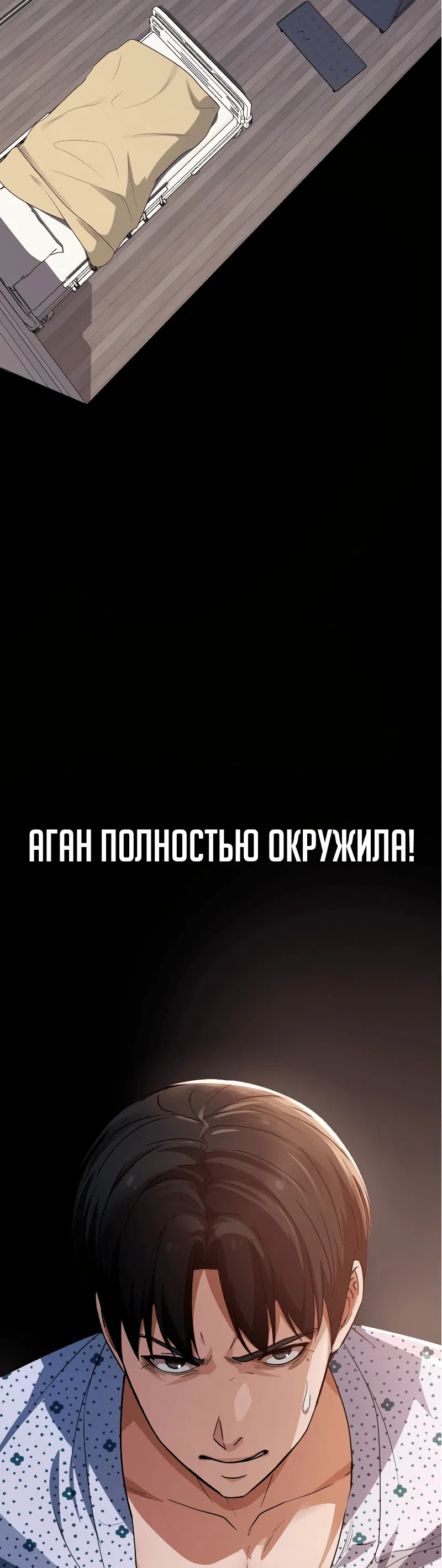 Манга Телефонное мошенничество, меняющее жизнь - Глава 34 Страница 100