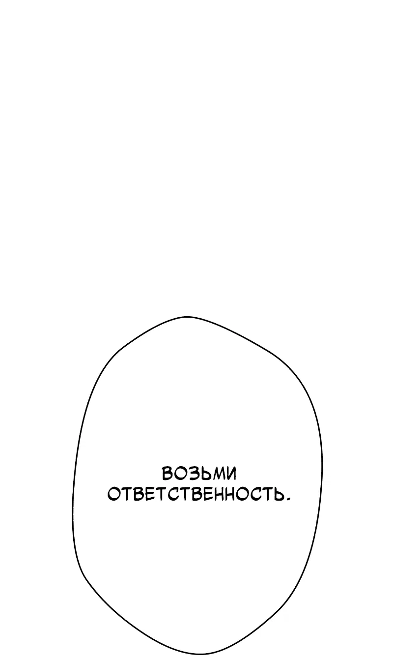 Манга Телефонное мошенничество, меняющее жизнь - Глава 34 Страница 44