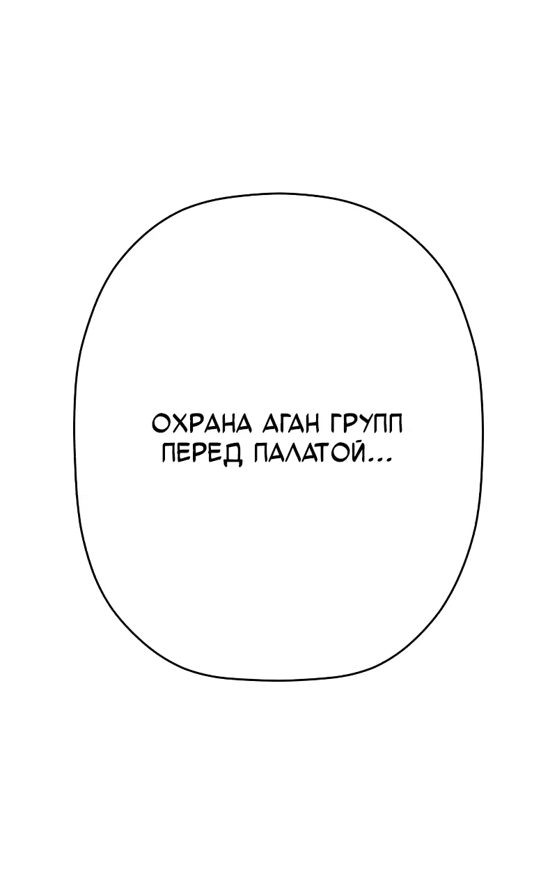 Манга Телефонное мошенничество, меняющее жизнь - Глава 34 Страница 93