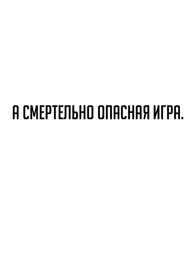 Манга Телефонное мошенничество, меняющее жизнь - Глава 33 Страница 83