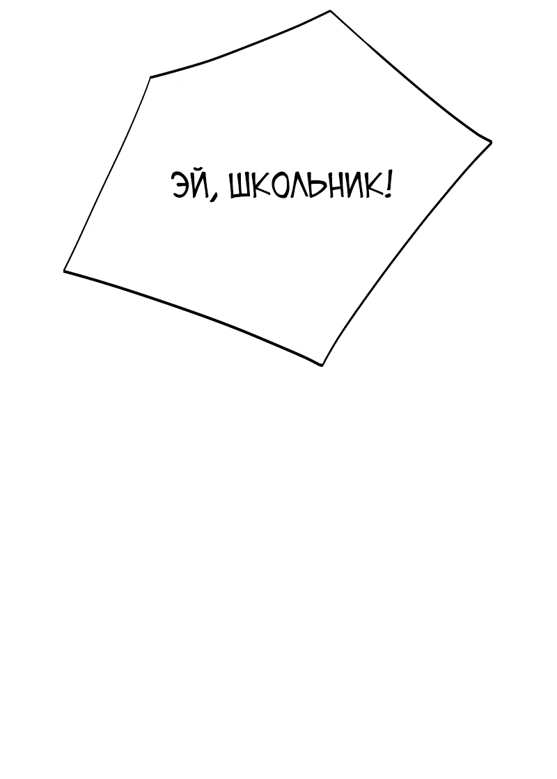 Манга Телефонное мошенничество, меняющее жизнь - Глава 33 Страница 6