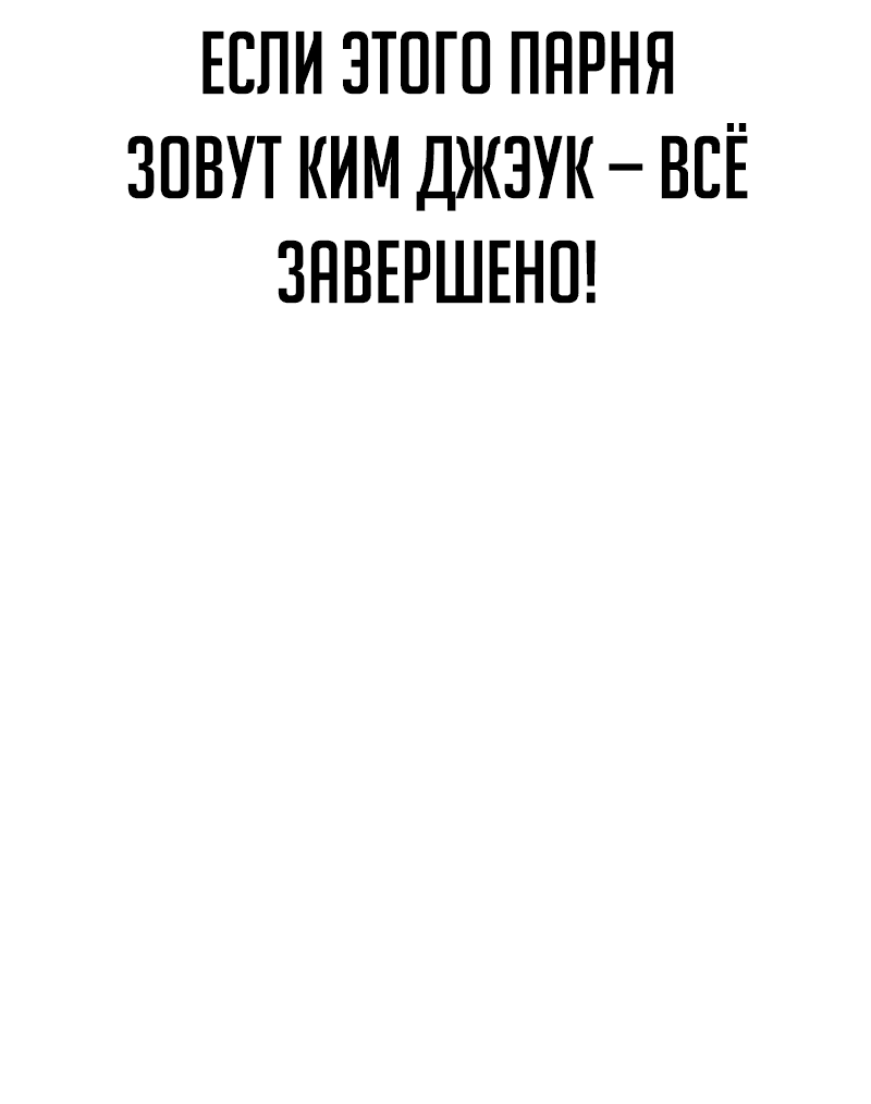 Манга Телефонное мошенничество, меняющее жизнь - Глава 33 Страница 5