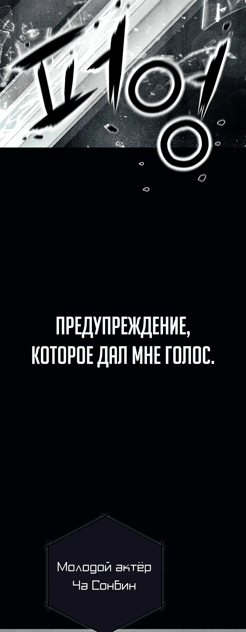 Манга Телефонное мошенничество, меняющее жизнь - Глава 33 Страница 78