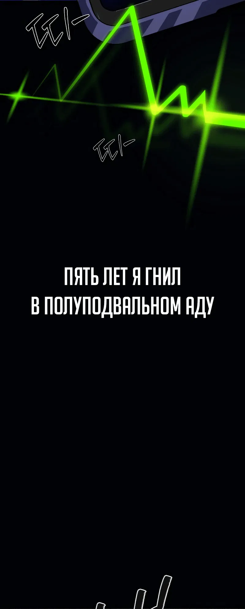 Манга Телефонное мошенничество, меняющее жизнь - Глава 33 Страница 66