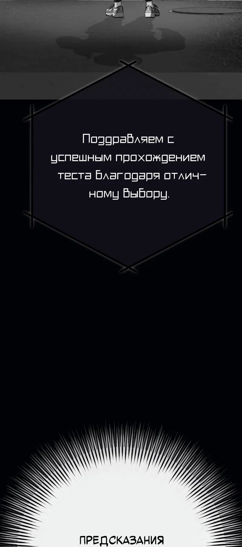 Манга Телефонное мошенничество, меняющее жизнь - Глава 32 Страница 23