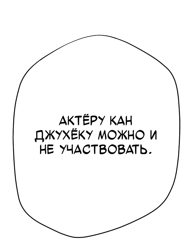 Манга Телефонное мошенничество, меняющее жизнь - Глава 32 Страница 70
