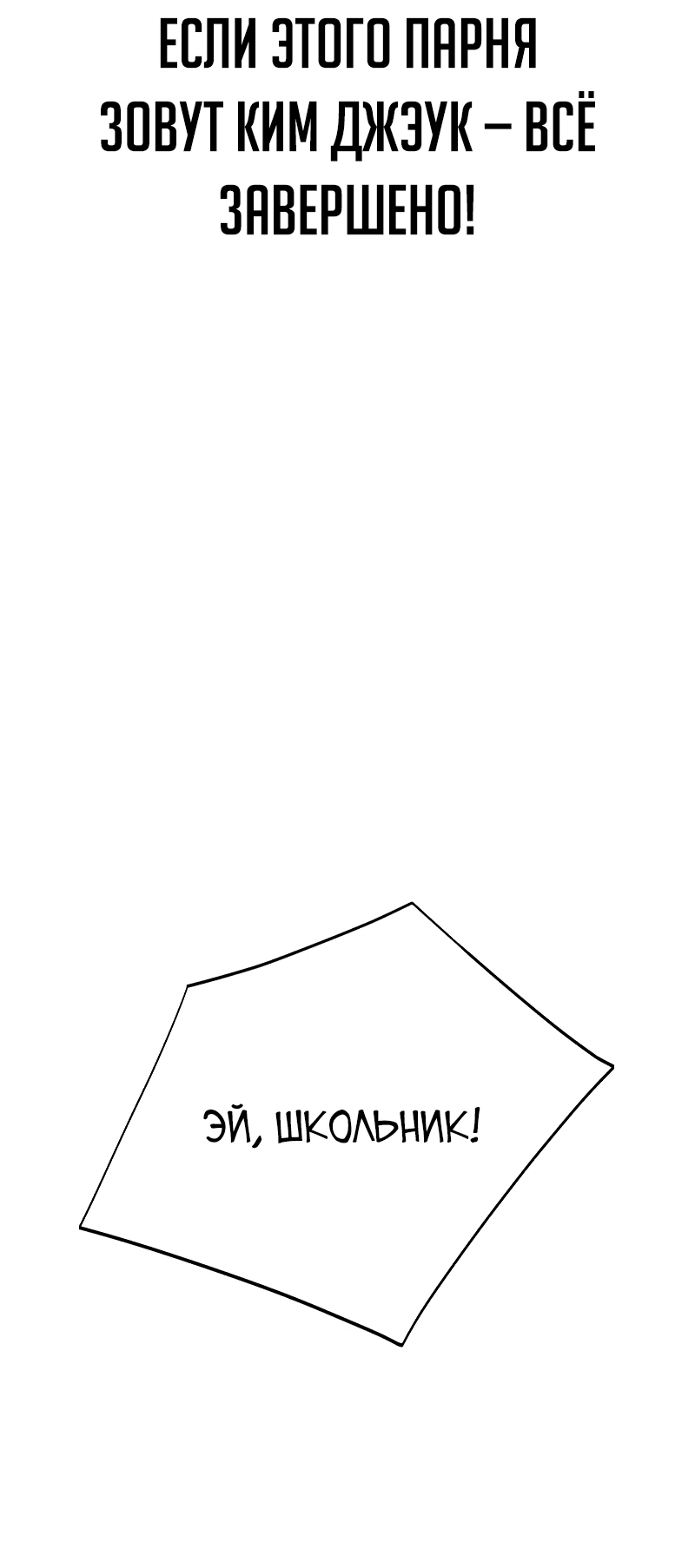 Манга Телефонное мошенничество, меняющее жизнь - Глава 32 Страница 110