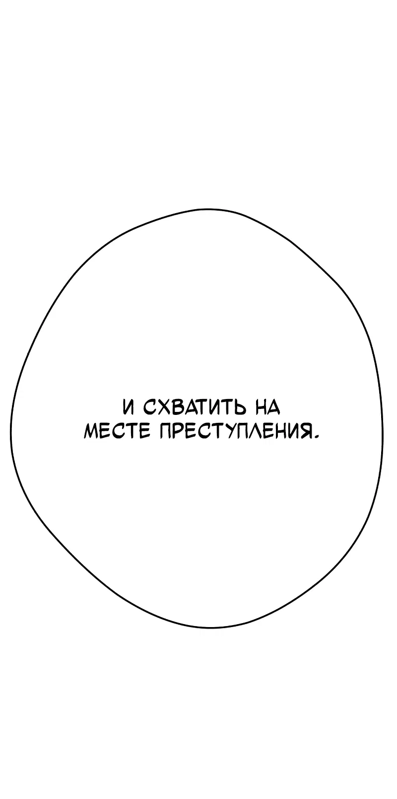 Манга Телефонное мошенничество, меняющее жизнь - Глава 32 Страница 64