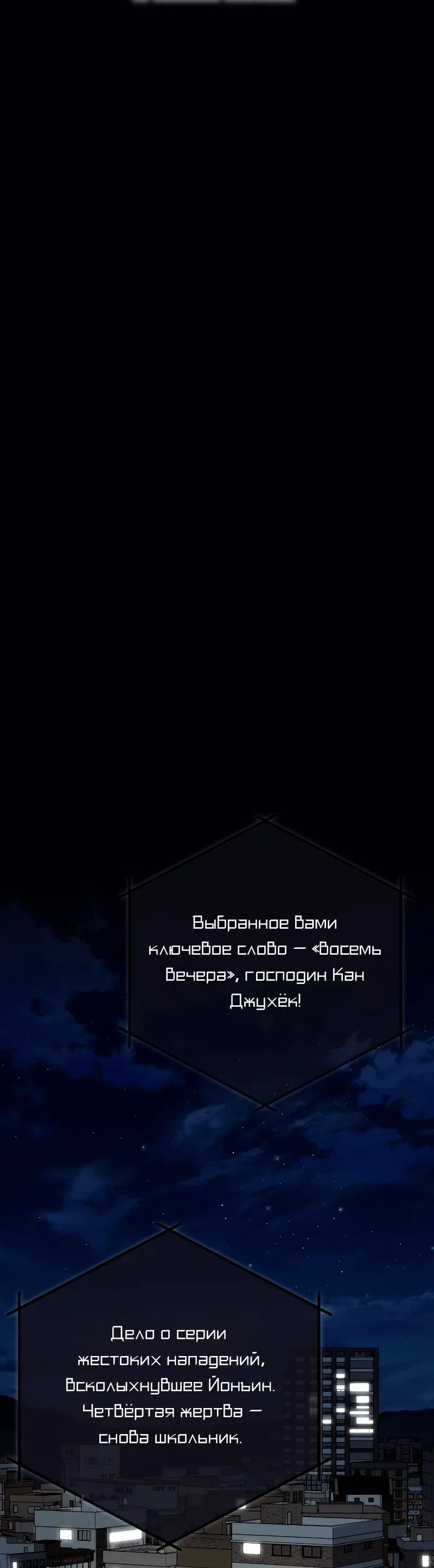 Манга Телефонное мошенничество, меняющее жизнь - Глава 32 Страница 16