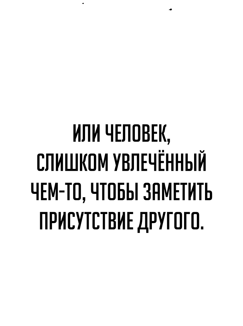 Манга Телефонное мошенничество, меняющее жизнь - Глава 32 Страница 92
