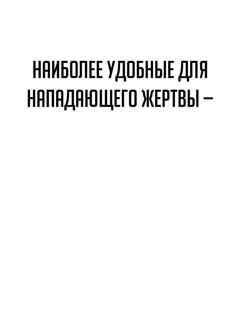 Манга Телефонное мошенничество, меняющее жизнь - Глава 32 Страница 89