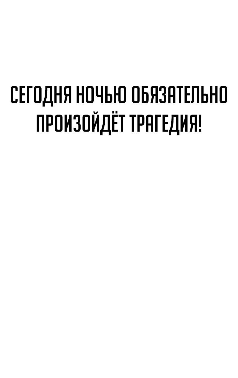 Манга Телефонное мошенничество, меняющее жизнь - Глава 32 Страница 79